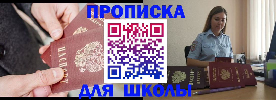 временная регистрация в Полярных Зорях