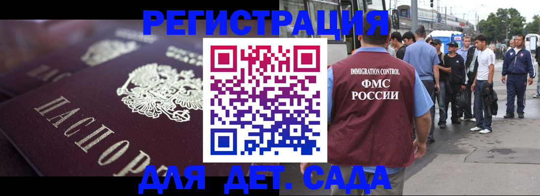 прописка от собственника в Полярных Зорях