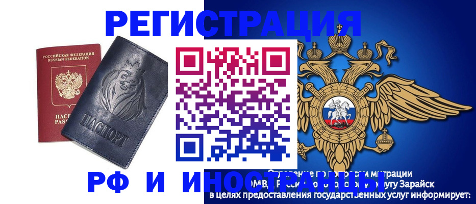 прописка для военкомата в Полярных Зорях